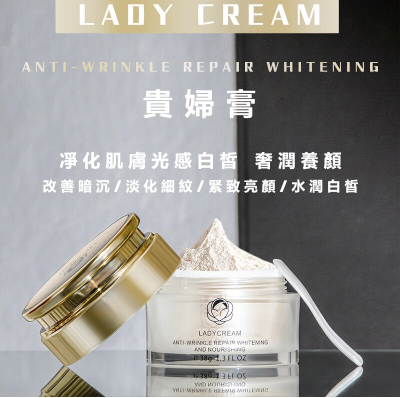 Lady Cream 新加玻貴婦膏 全新升級版 38g - La Fée Beauty