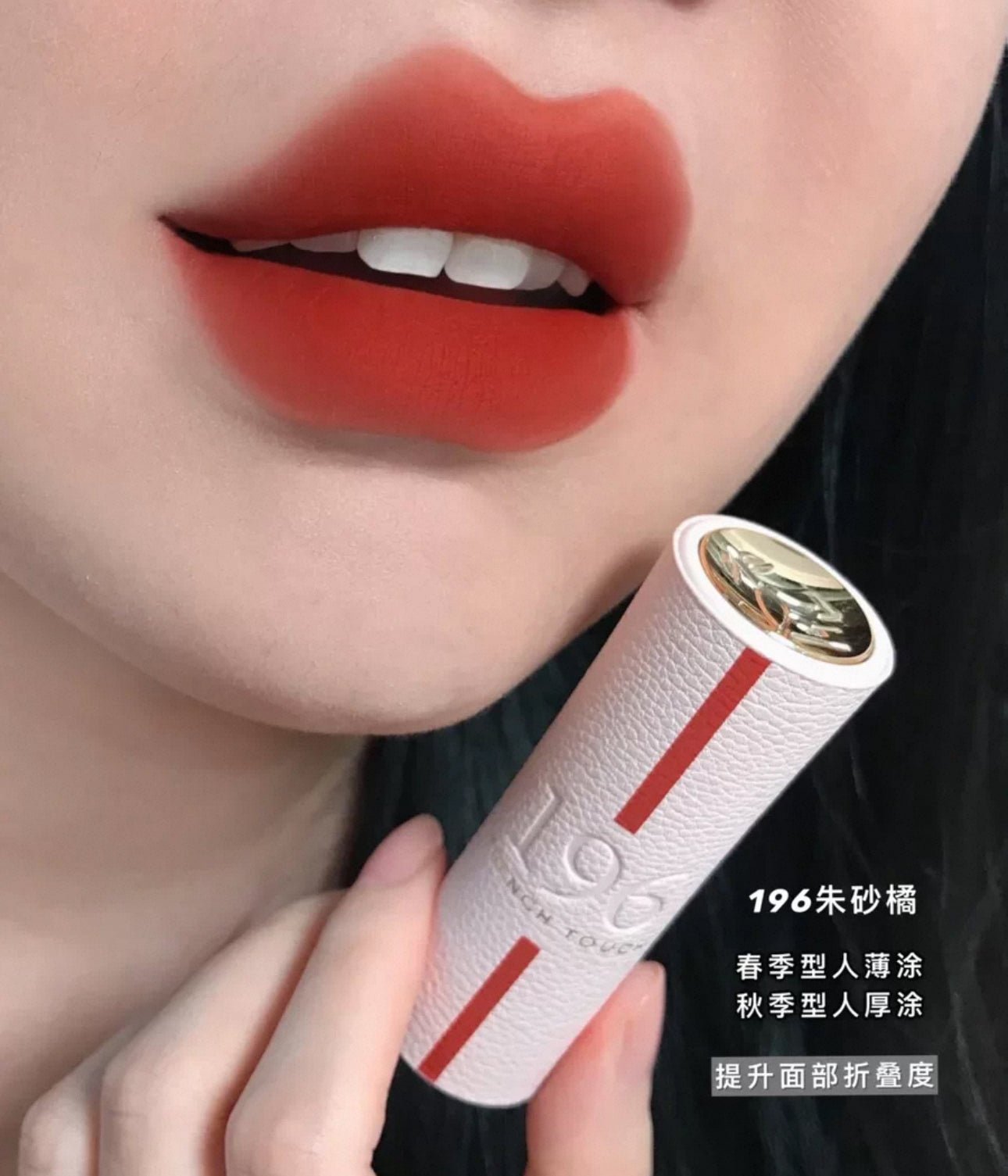 LANCOME 蘭蔻 2025 七夕限定版 絕對完美唇膏絲絨霧感 - La Fée Beauty