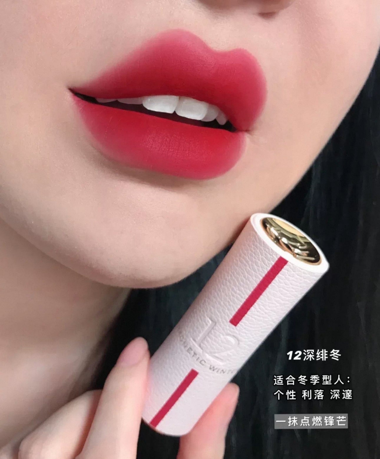 LANCOME 蘭蔻 2025 七夕限定版 絕對完美唇膏絲絨霧感 - La Fée Beauty