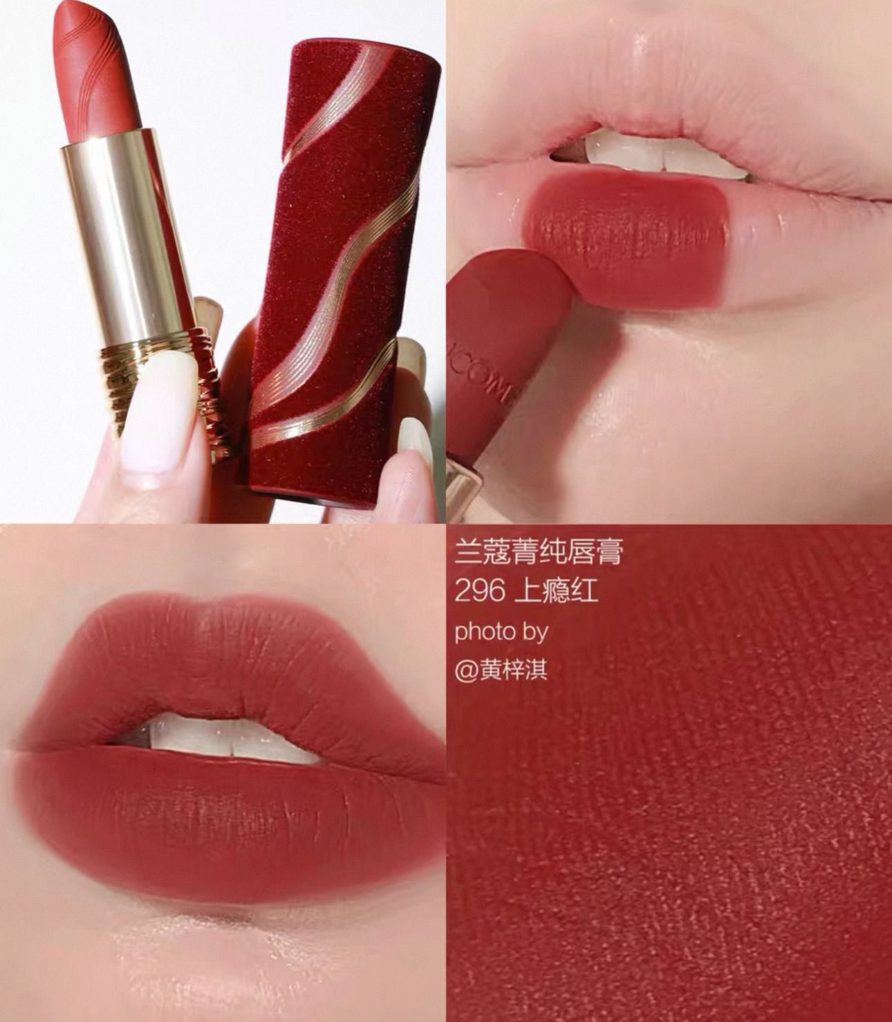 LANCOME 蘭蔻 2025 七夕限定版 絕對完美唇膏絲絨霧感 - La Fée Beauty