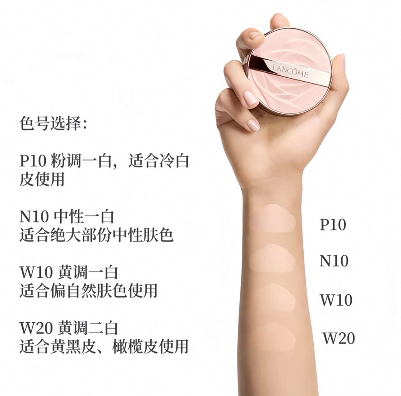 LANCOME 蘭蔻 新品 水光玫瑰氣墊 - La Fée Beauty