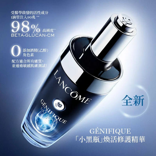 Lancome GÉNIFIQUE 煥活修護精華 (小黑瓶) 升級版第三代 - La Fée Beauty