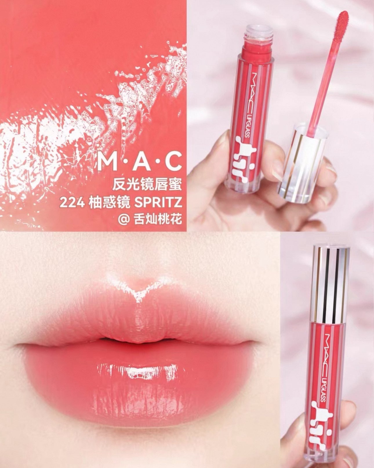 MAC 2025 春夏 LIPGLASS AIR NON-STICKY GLOSS 反光鏡唇釉 5ml - La Fée Beauty