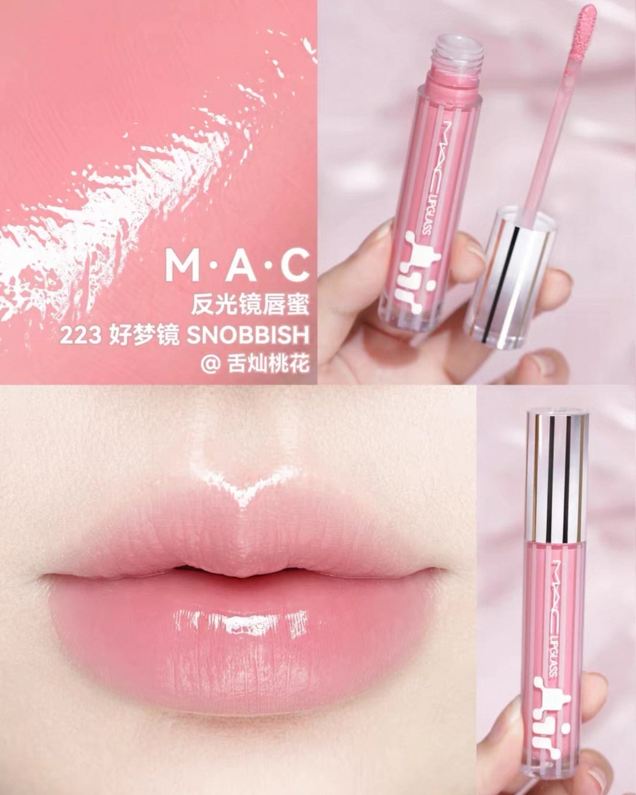 MAC 2025 春夏 LIPGLASS AIR NON-STICKY GLOSS 反光鏡唇釉 5ml - La Fée Beauty