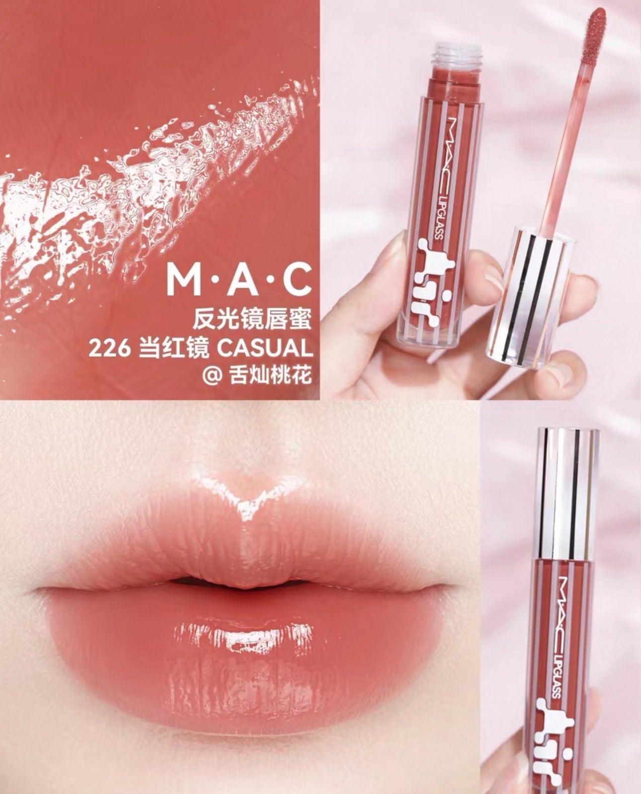MAC 2025 春夏 LIPGLASS AIR NON-STICKY GLOSS 反光鏡唇釉 5ml - La Fée Beauty