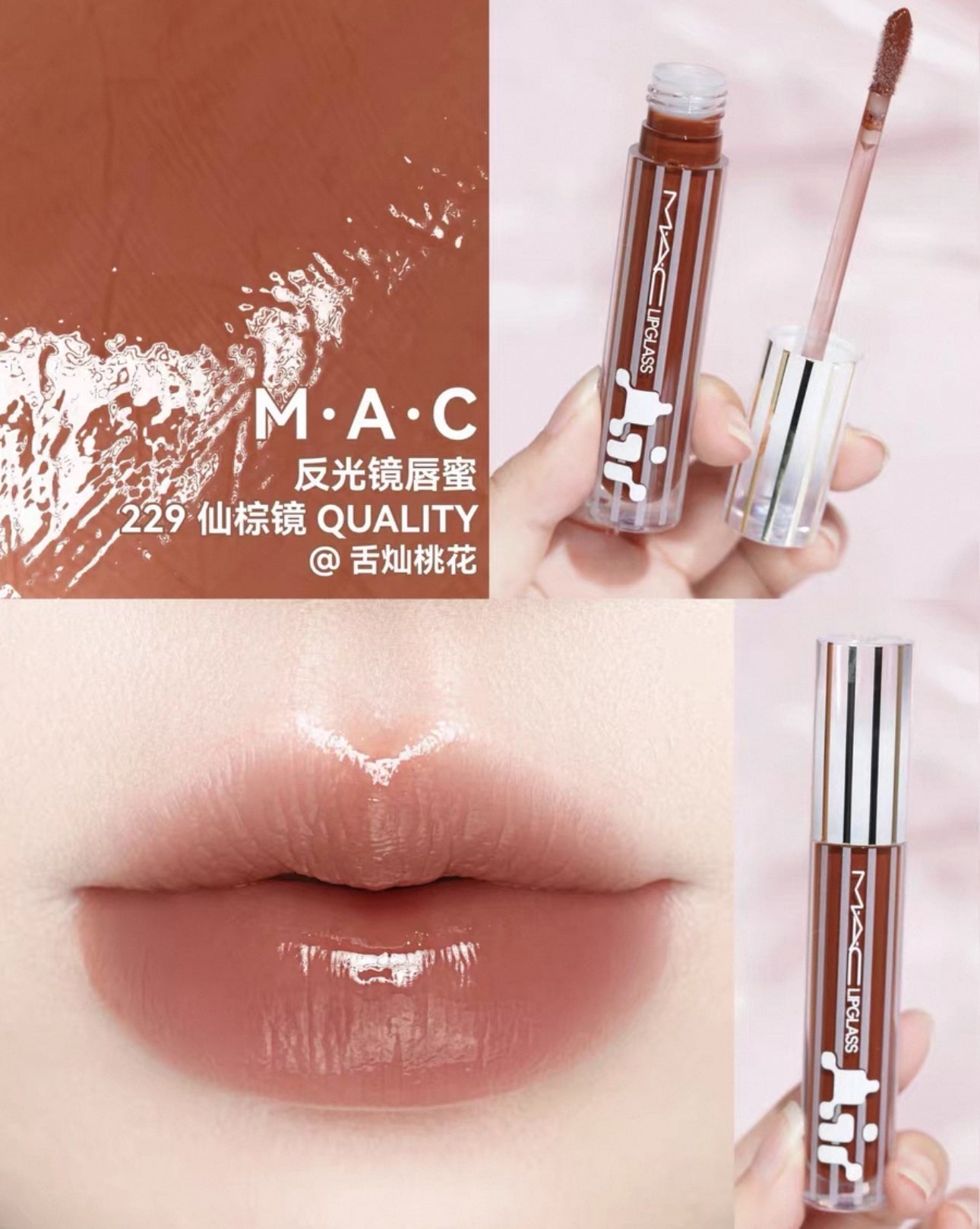 MAC 2025 春夏 LIPGLASS AIR NON-STICKY GLOSS 反光鏡唇釉 5ml - La Fée Beauty
