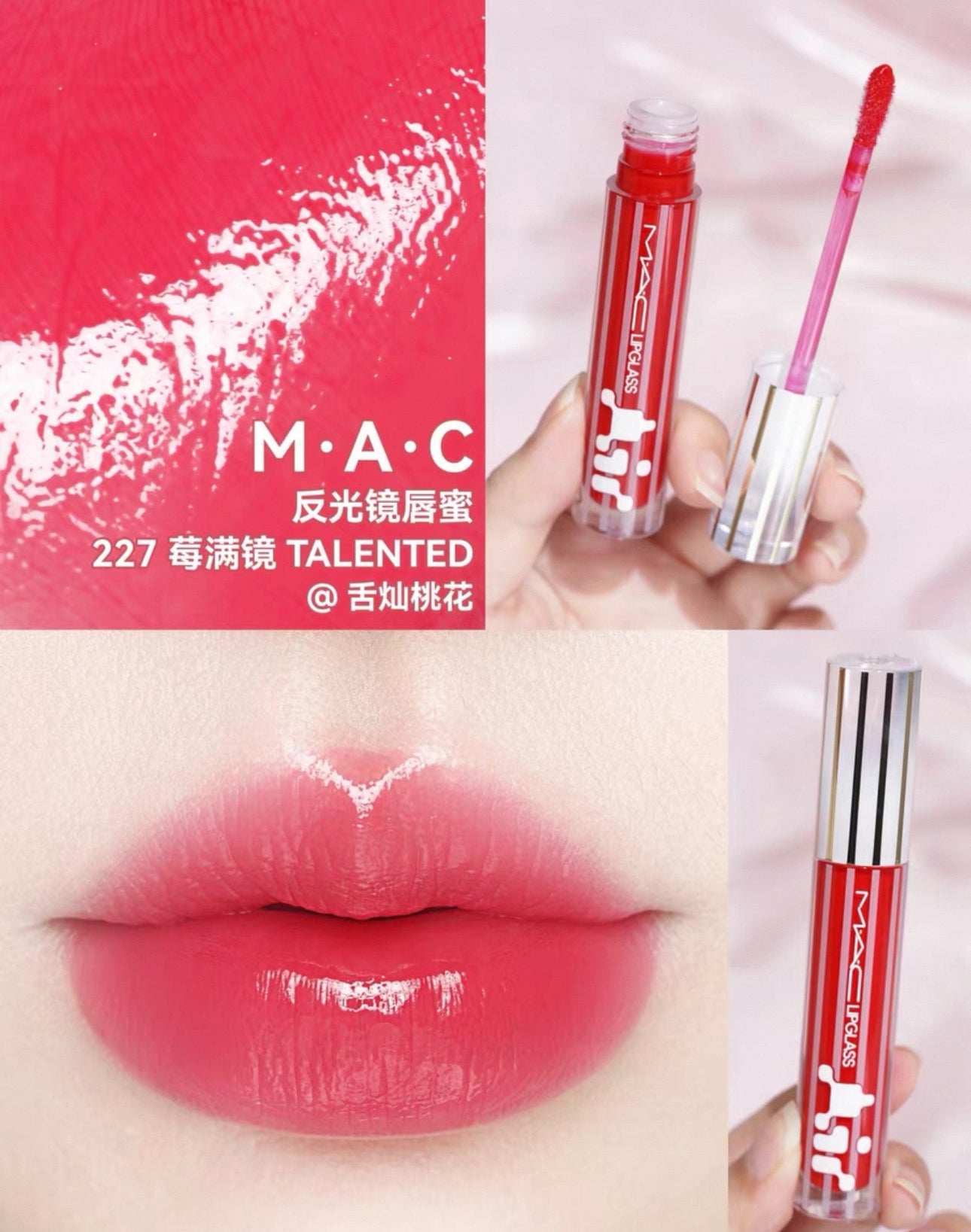 MAC 2025 春夏 LIPGLASS AIR NON-STICKY GLOSS 反光鏡唇釉 5ml - La Fée Beauty