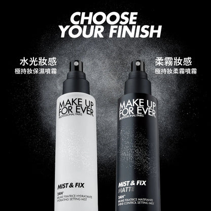 法國 Make Up Forever 極持妝柔霧噴霧 - La Fée Beauty