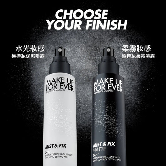 法國 Make Up Forever 極持妝柔霧噴霧 - La Fée Beauty
