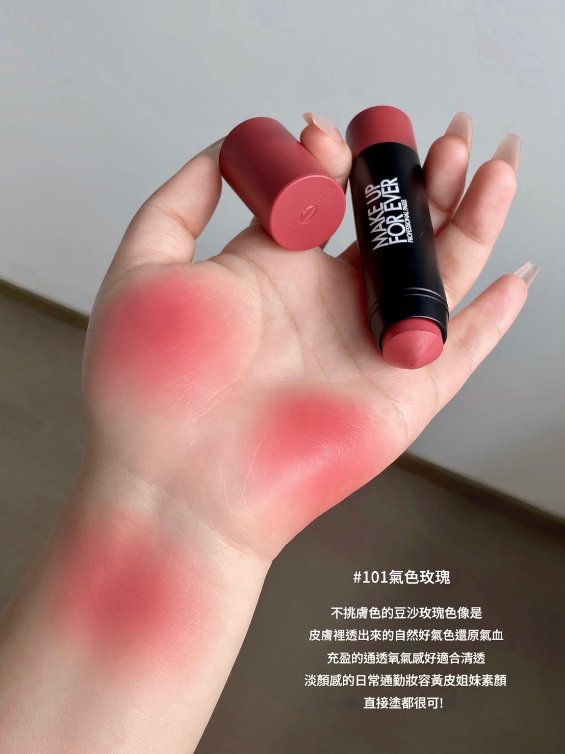 法國 Make Up Forever 玫珂菲 新品 藝術大師多用彩妝棒 7g - La Fée Beauty