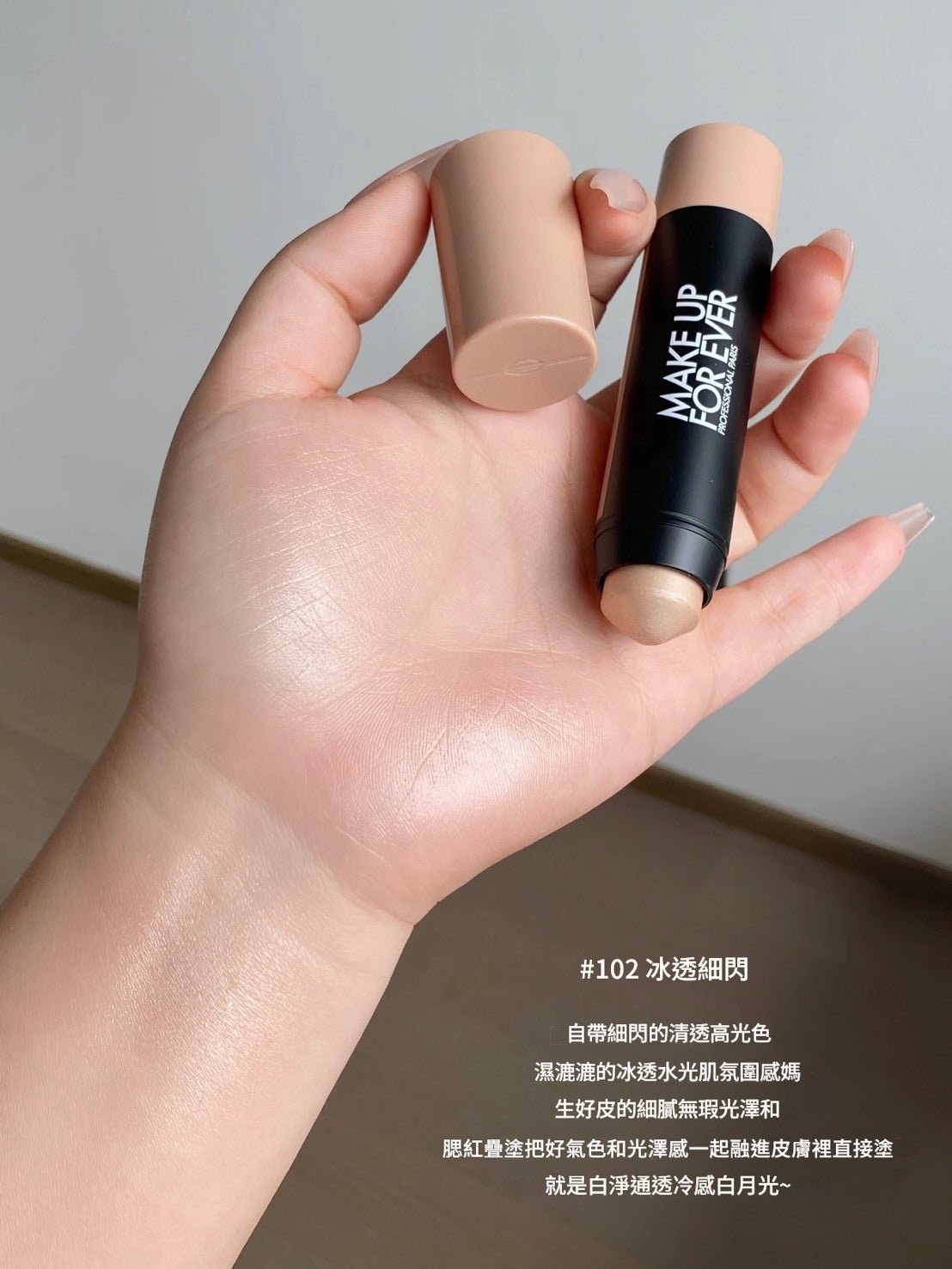 法國 Make Up Forever 玫珂菲 新品 藝術大師多用彩妝棒 7g - La Fée Beauty
