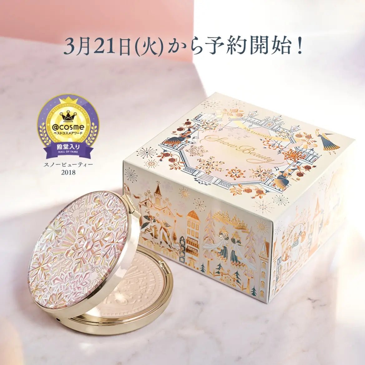 日本 MAQuillAGE Snow Beauty 2023 日夜兩用美白護膚蜜粉餅 - La Fée Beauty