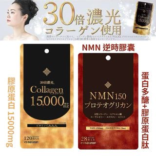 日本 maruman 蛋白多糖NMN膠囊 14日28粒 抗初老 美容養顏 - La Fée Beauty