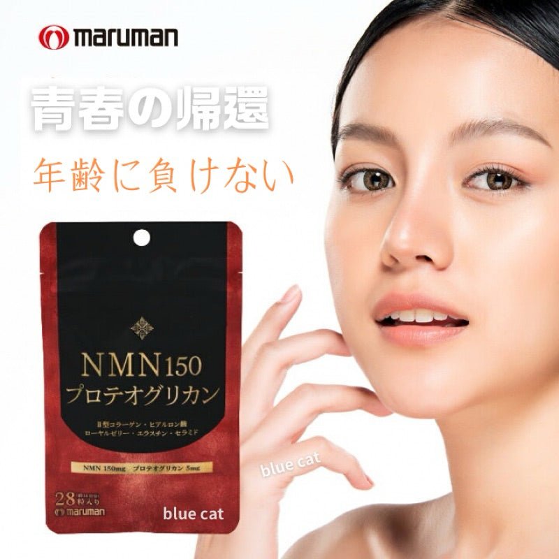 日本 maruman 蛋白多糖NMN膠囊 14日28粒 抗初老 美容養顏 - La Fée Beauty