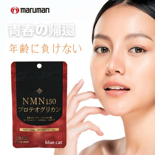 日本 maruman 蛋白多糖NMN膠囊 14日28粒 抗初老 美容養顏 - La Fée Beauty