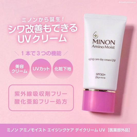 日本MINON 敏感肌用抗皺保濕提亮防曬日霜 Amino Moist Aging Care Day Cream UV 30g SPF50+ PA++++ - La Fée Beauty