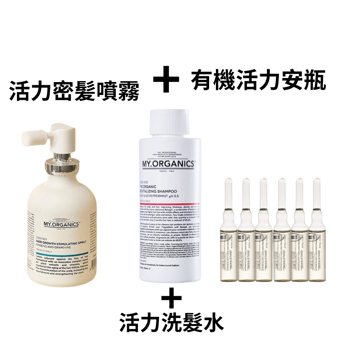 My Organics 抗脫髮頭髮生長噴霧 50ml + 有機活力安瓶 + 活力洗髮水100ml - La Fée Beauty