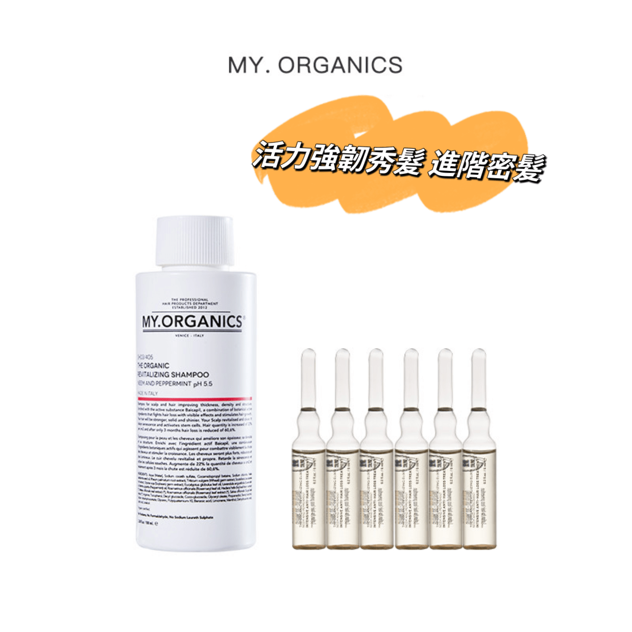My Organics MY 脫髮再生強效活化療程 THE ORGANIC REVITALIZING ELIXIR - La Fée Beauty