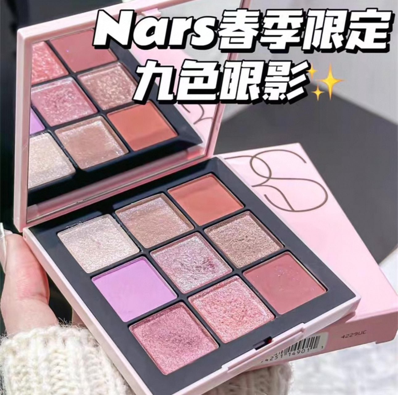 NARS 納斯 AFTERGLOW悅光誘惑眼影組合 限量甜蜜的誘惑 - La Fée Beauty