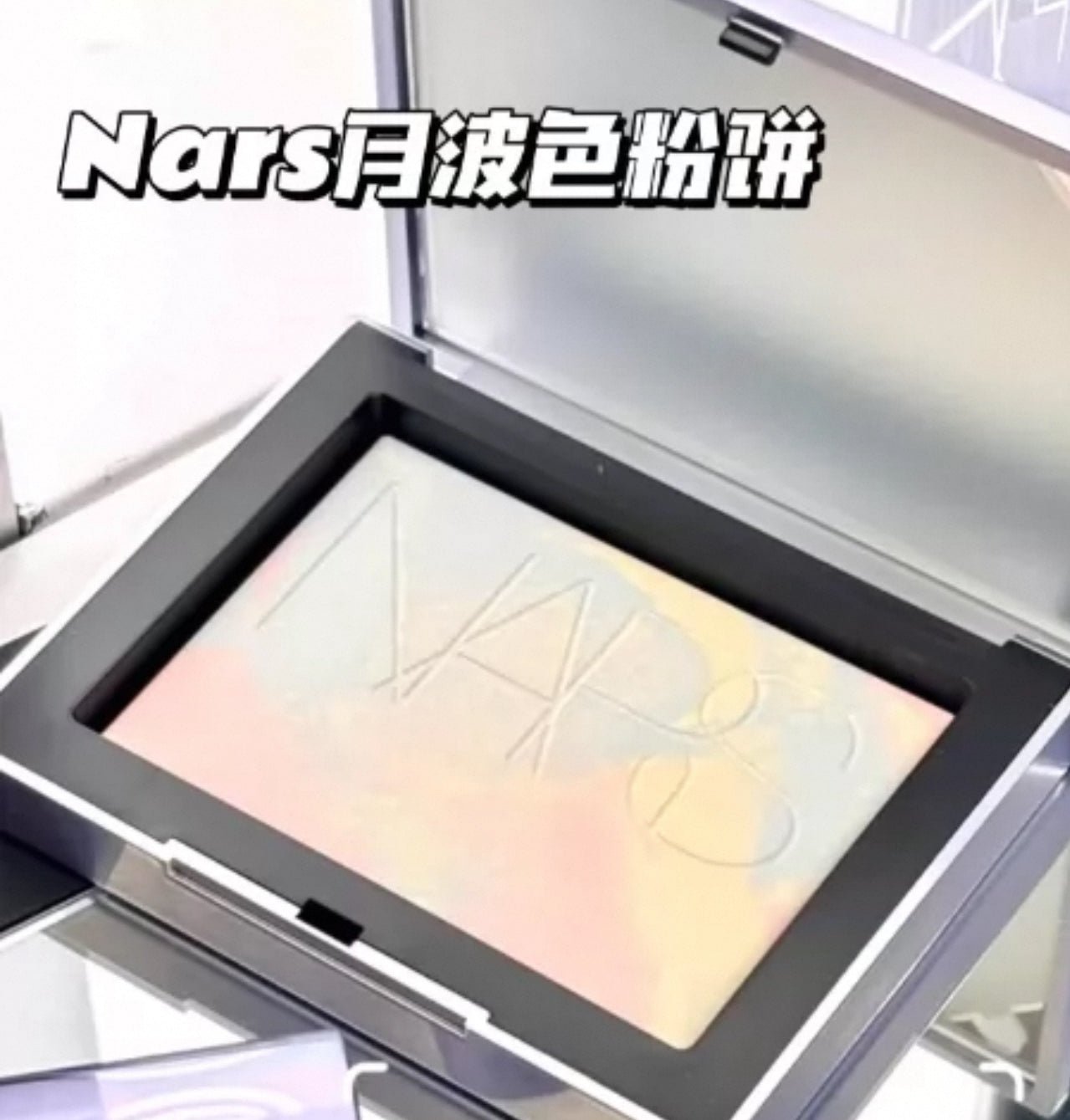 NARS IRIS VAN HERPEN X NARS LIGHT REFLECTING™ 原生光幻彩蜜粉餅 10g - La Fée Beauty