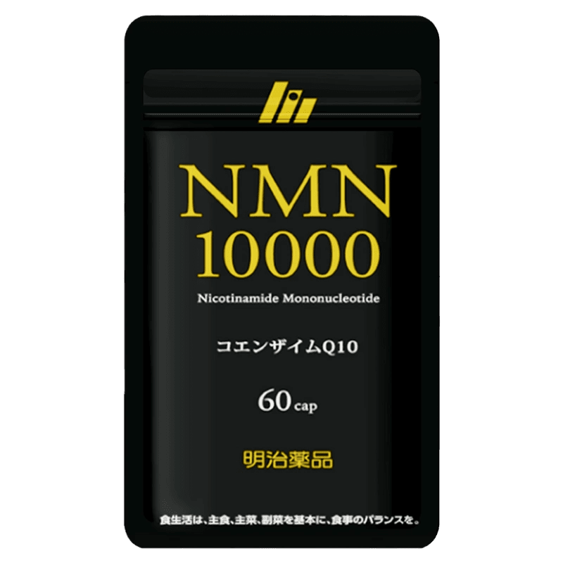 明治薬品 NMN10000 60粒（30日分）[維生素 B3 輔酶 Q10 日本製] - La Fée Beauty
