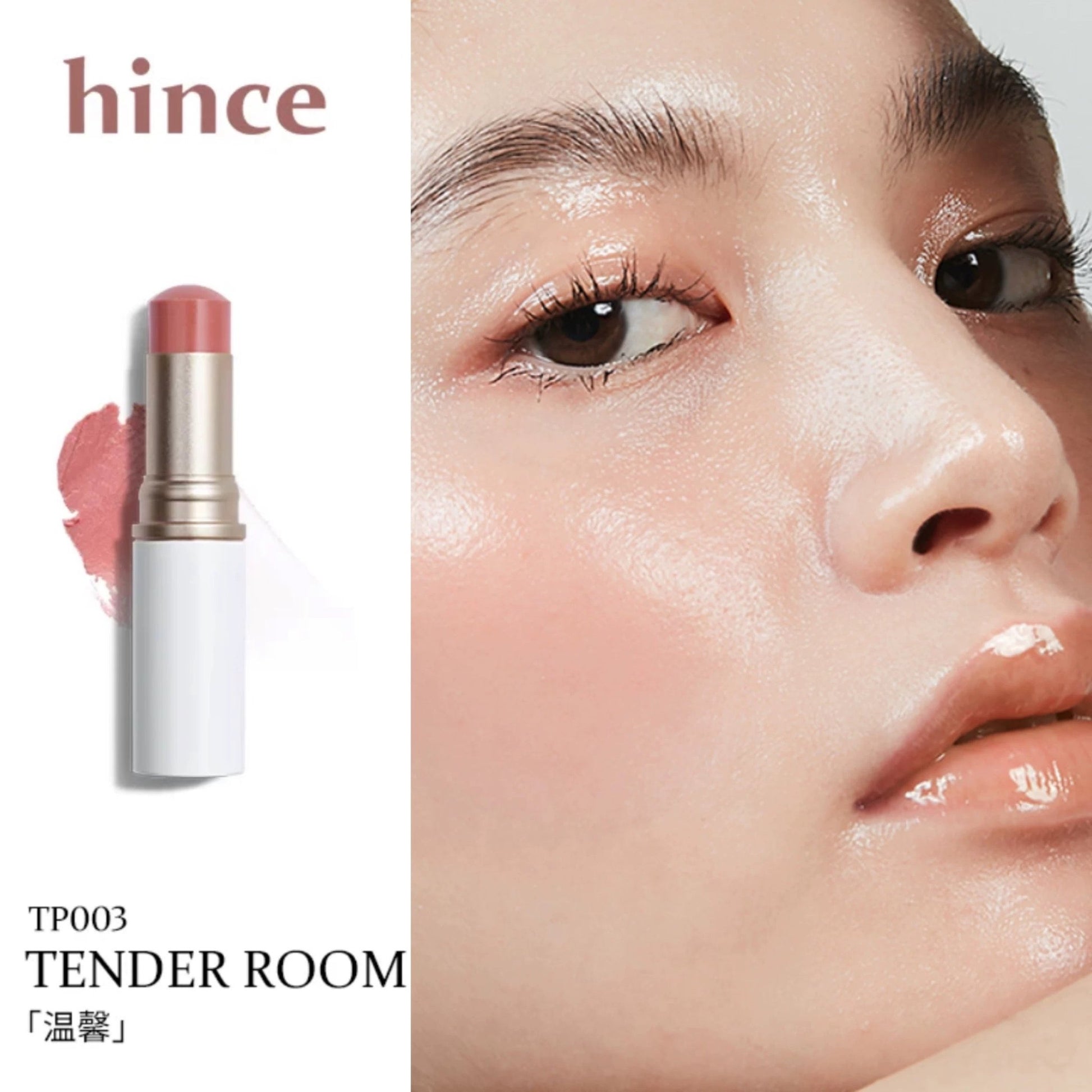 韓國No.1🏆 Hince True Dimension Radiance Balm 高光棒 水光光澤提亮高光胭脂棒 - La Fée Beauty