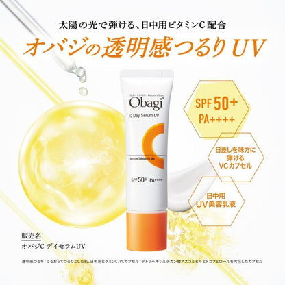 日本Obagi 多效合一維他命C精華防曬BB霜 C Day Serum BB UV 30g SPF50+ PA++++ - La Fée Beauty