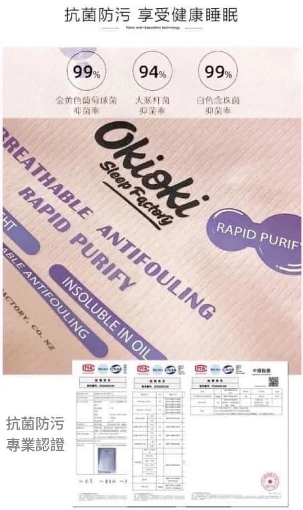 新西蘭 Okioki 玻尿酸絲感美容枕頭套 - La Fée Beauty