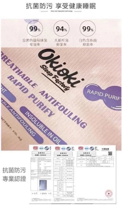 新西蘭 Okioki 玻尿酸絲感美容枕頭套 - La Fée Beauty