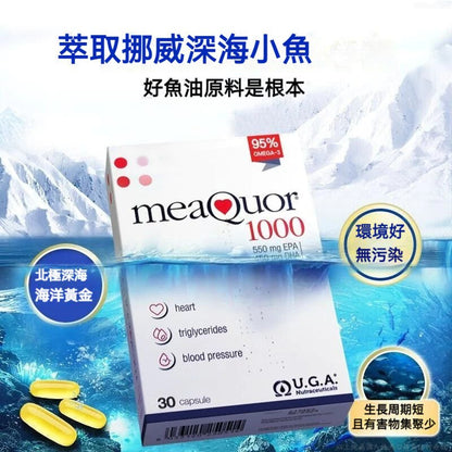 Omegor MEAQUOR 1000 金凱撒 95%純度 深海魚油 30粒 - La Fée Beauty
