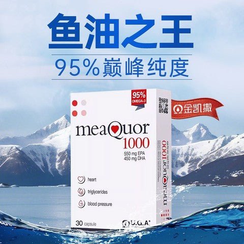 Omegor MEAQUOR 1000 金凱撒 95%純度 深海魚油 30粒 - La Fée Beauty