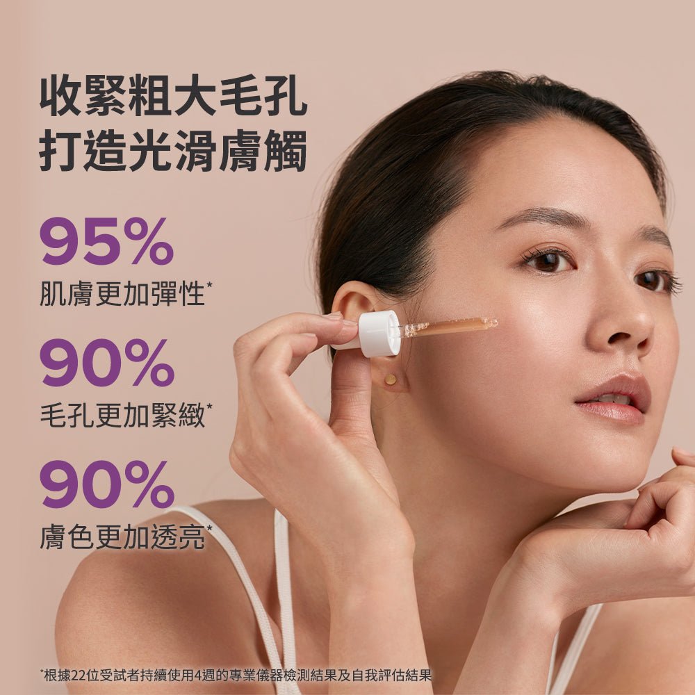 Paula’s Choice 20%B3青春緊緻毛孔精華液 20mL - La Fée Beauty