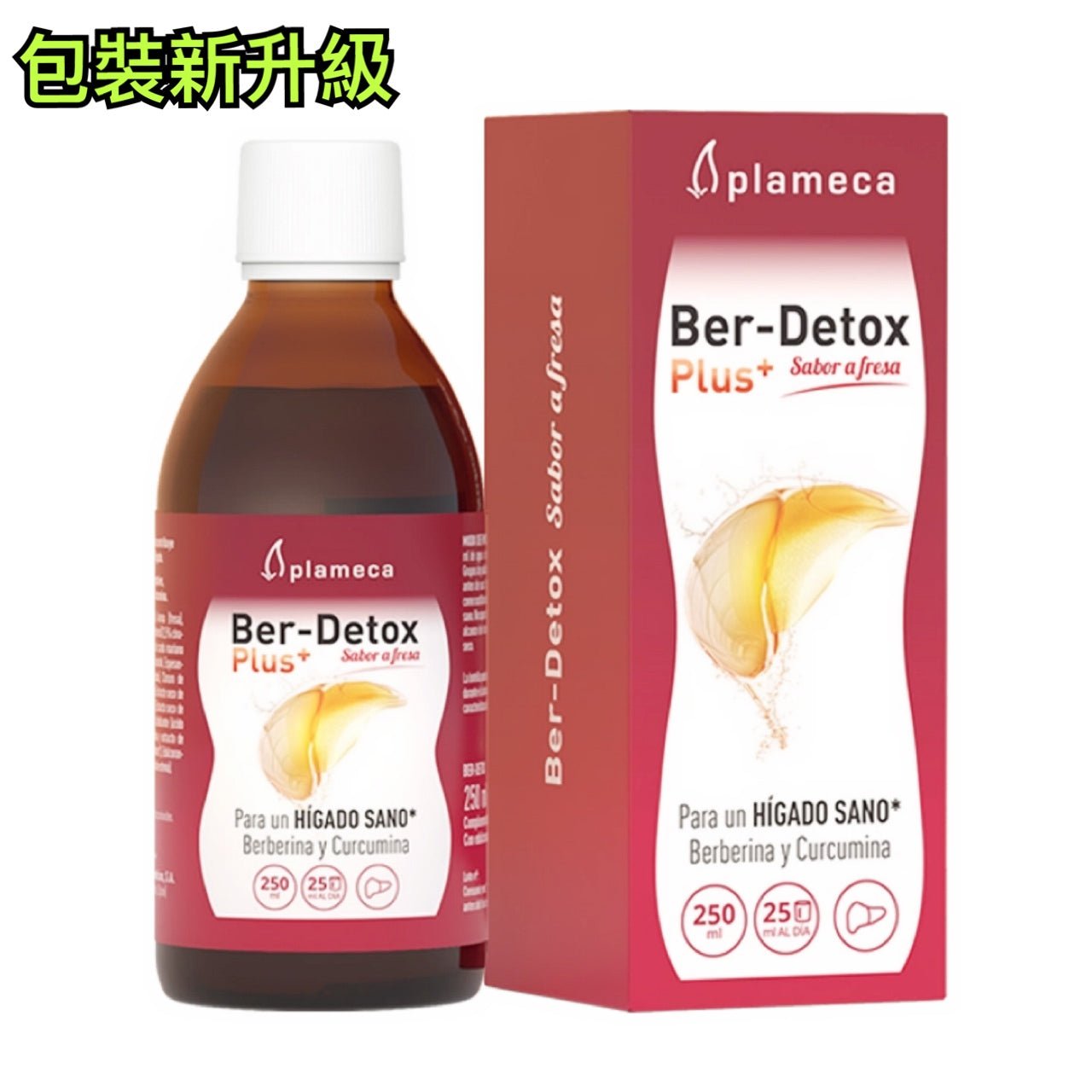 西班牙 Plameca Ber-Detox 波利王益肝露 奶薊草飛薊250ml - La Fée Beauty