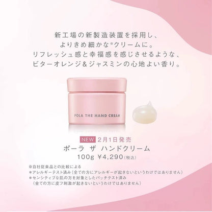POLA 新版 HAND CREAM 護手霜 100g 茉莉橙花香 - La Fée Beauty