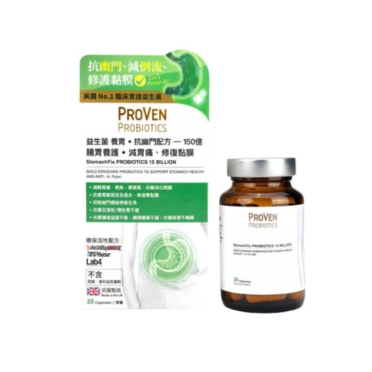 萬寧版 英國 ProVen 益菌生養胃150億 30粒 重點清幽除菌 - La Fée Beauty