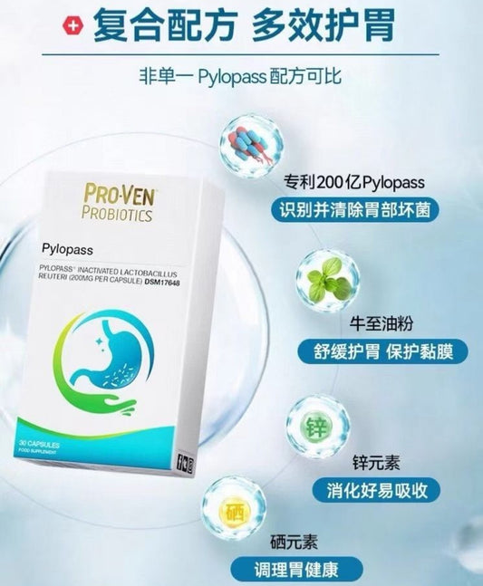 英國版 ProVen 養胃益生菌膠囊200MG 30粒 - La Fée Beauty