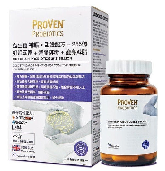 萬寧版 英國 ProVen 補腦甜睡配方-255億 30粒 - La Fée Beauty