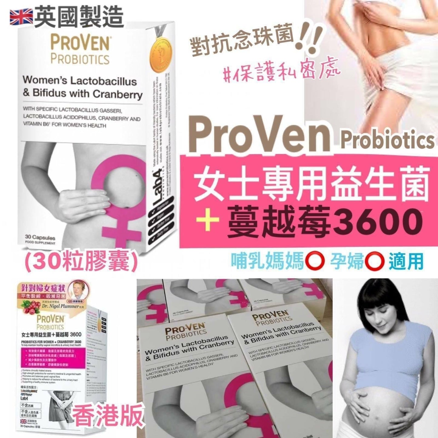 萬寧版 英國 ProVen 女士專用益生菌 + 蔓越莓 3600 (30 粒） - La Fée Beauty