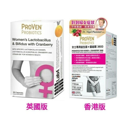萬寧版 英國 ProVen 女士專用益生菌 + 蔓越莓 3600 (30 粒） - La Fée Beauty