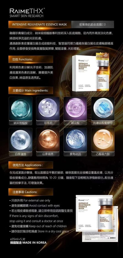 韓國 RaimeTHX 密集換肌‮金鉑‬面膜2.0 一盒5片 - La Fée Beauty