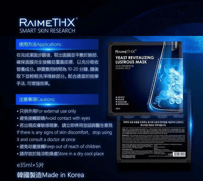韓國 RaimeTHX 極光磁能淨化黑繃帶面膜 一盒5片 - La Fée Beauty
