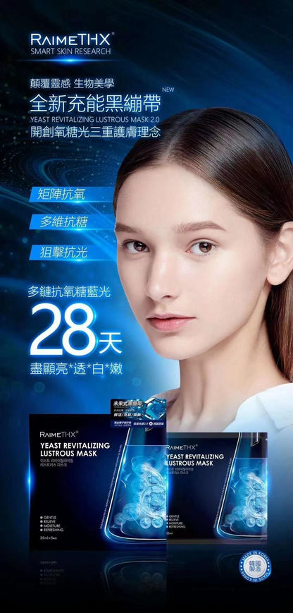 韓國 RaimeTHX 極光磁能淨化黑繃帶面膜 一盒5片 - La Fée Beauty