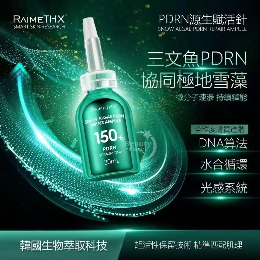 韓國 RaimeThx 雪藻PDRN精華 極地水蘊針30ml 建議與綠膜一起配搭使用 - La Fée Beauty