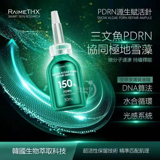 韓國 RaimeThx 雪藻PDRN精華 極地水蘊針30ml 建議與綠膜一起配搭使用 - La Fée Beauty