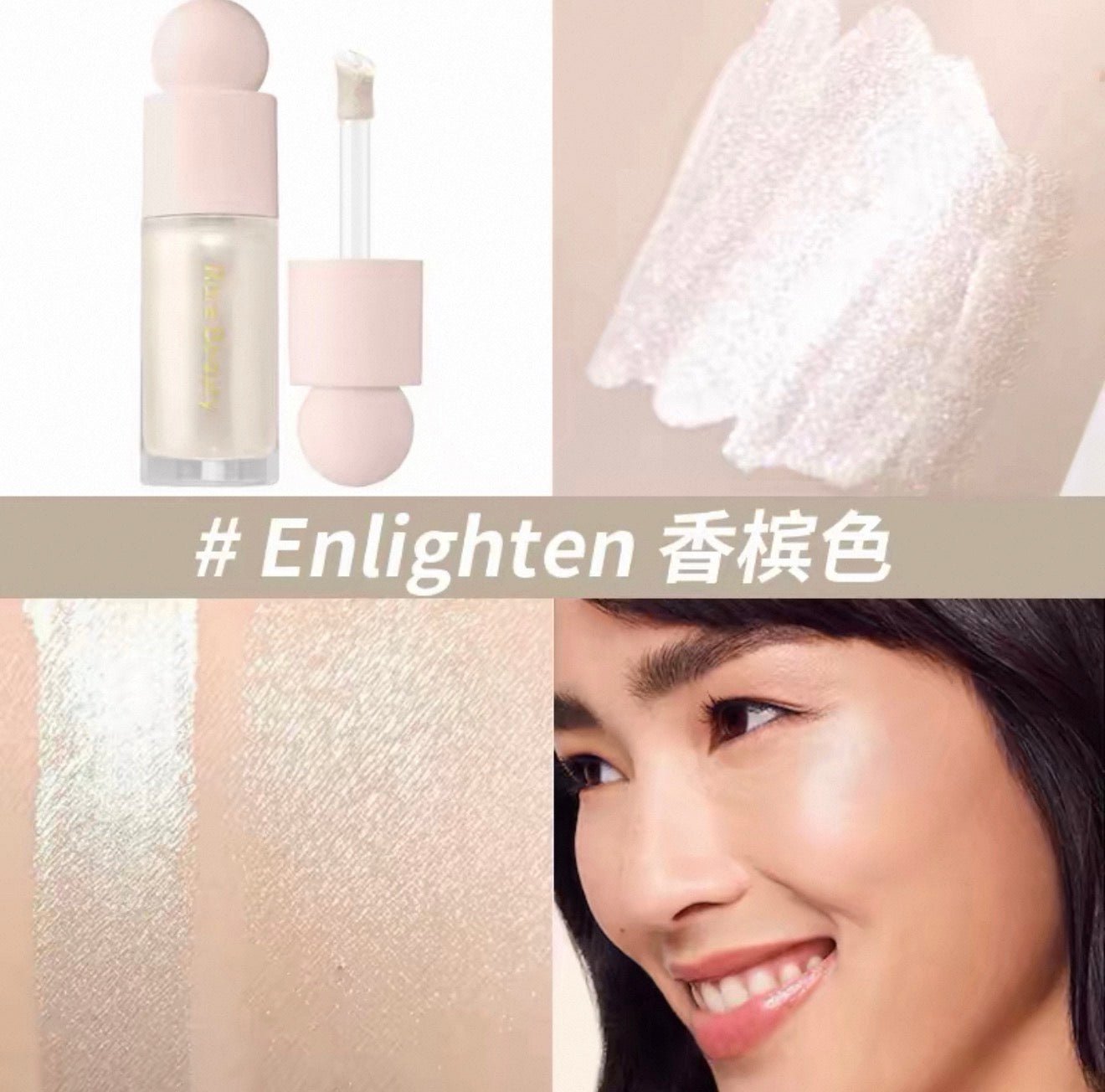 Rare Beauty Positive Light Liquid Luminizer 光影液 15ml - La Fée Beauty