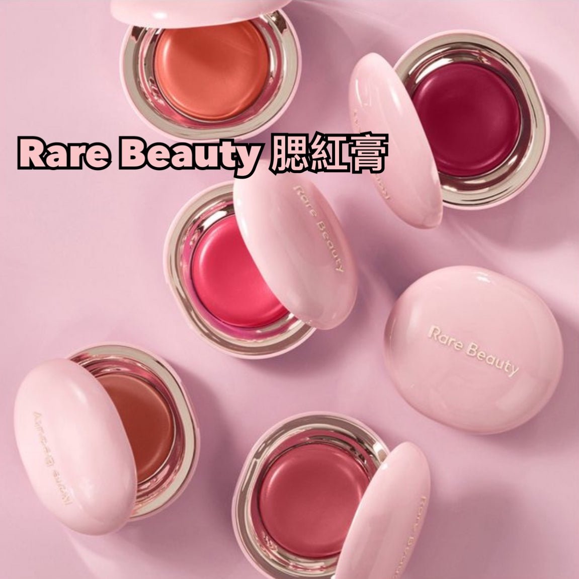 Rare Beauty Stay Vulnerable Melting Blush 腮紅膏 5g - La Fée Beauty