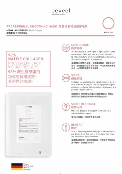 Reveel 再生骨膠原面膜 10片 + ⻣膠原精華露激活液 500ml - La Fée Beauty
