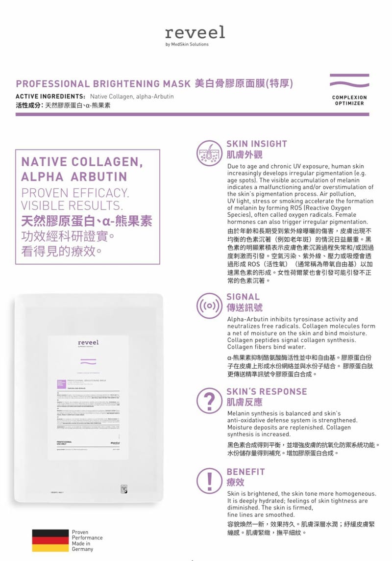 Reveel 煥亮骨膠原面膜10片 + ⻣膠原精華露激活液 500ml - La Fée Beauty