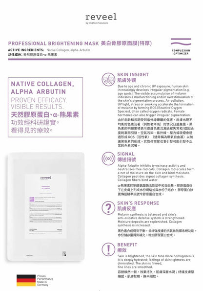 Reveel 煥亮骨膠原面膜10片 + ⻣膠原精華露激活液 500ml - La Fée Beauty