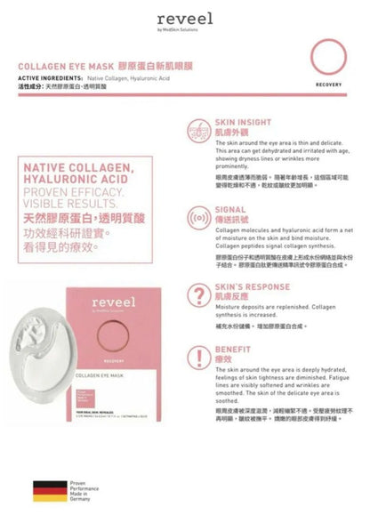Reveel Collagen Eye Mask 膠原蛋白眼膜 5片 - La Fée Beauty
